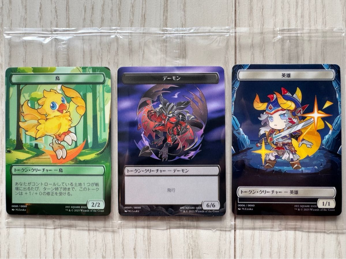 MTG マジックザギャザリング ファイナルファンタジー FF プラトークン