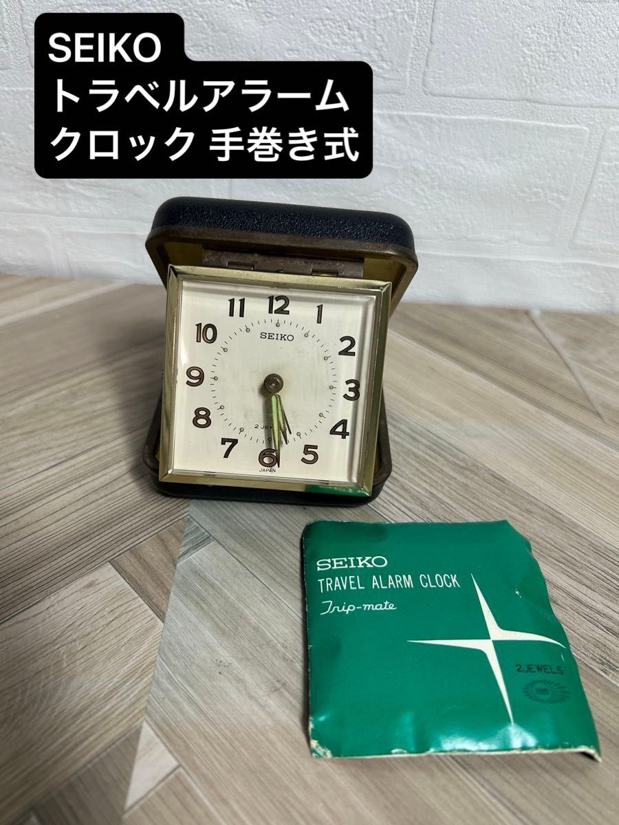 SEIKO トラベルアラームクロック 2JEWELS 昭和レトロ 手巻き式｜Yahoo