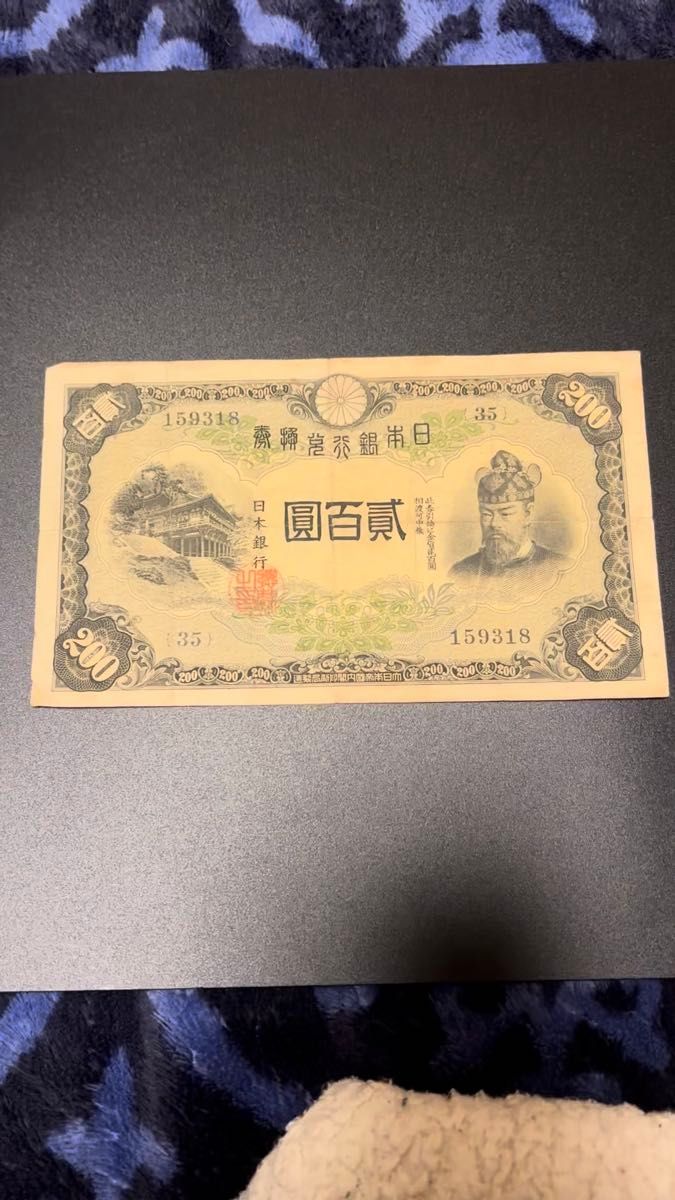 旧紙幣 五百円札7枚 5000円1枚 昭和レトロ 古銭 アンティーク 日本銀行