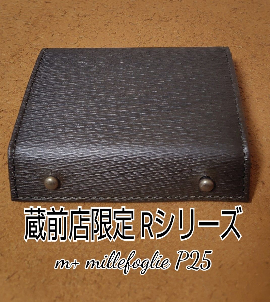 未使用【エムピウ】Rシリーズ ブスケット ボスコ m+ ミッレフォッリエ