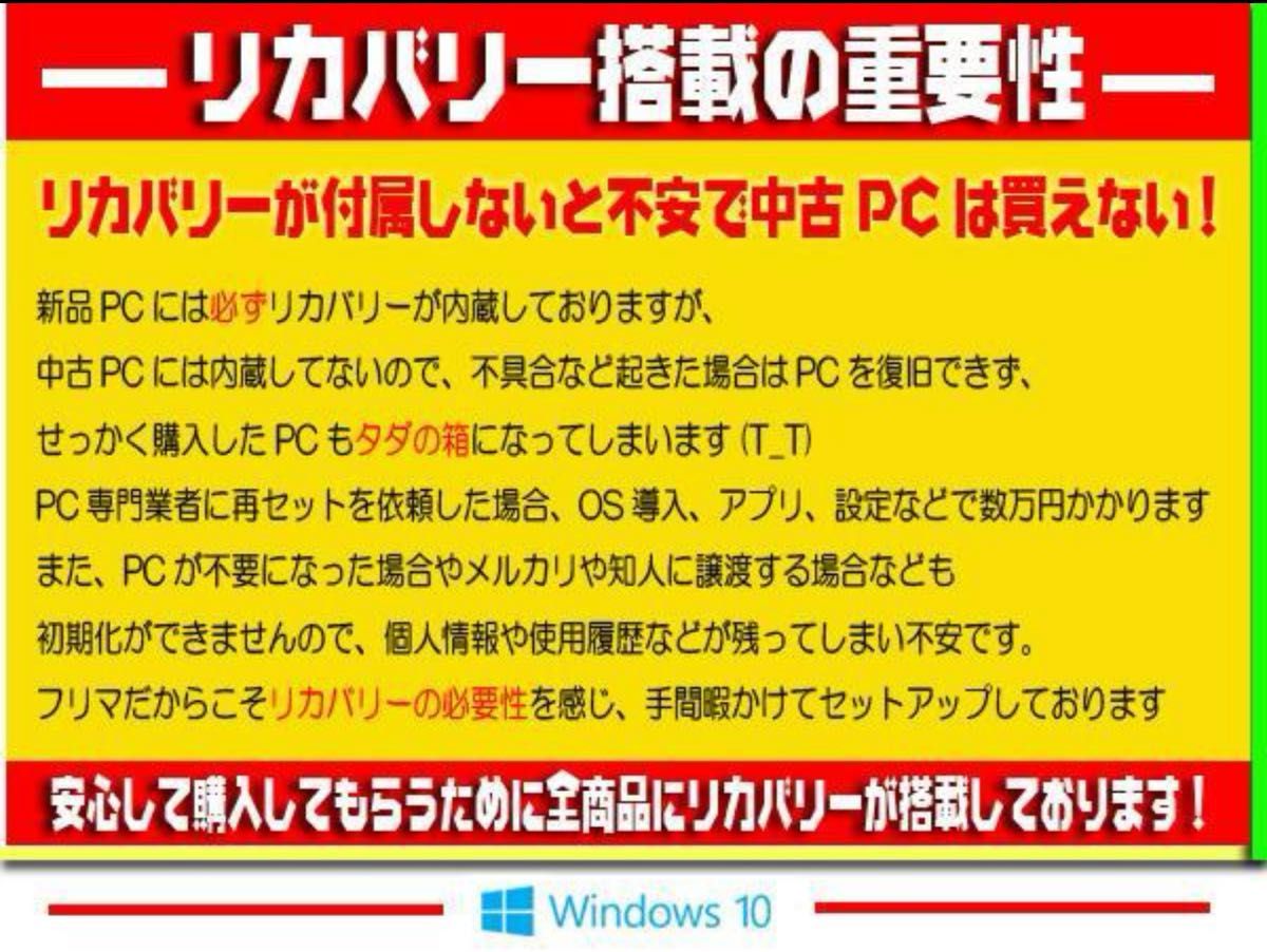 最新Win11-PRO オフィス2021 安心リカバリ メモリ増設 即使用 早い者