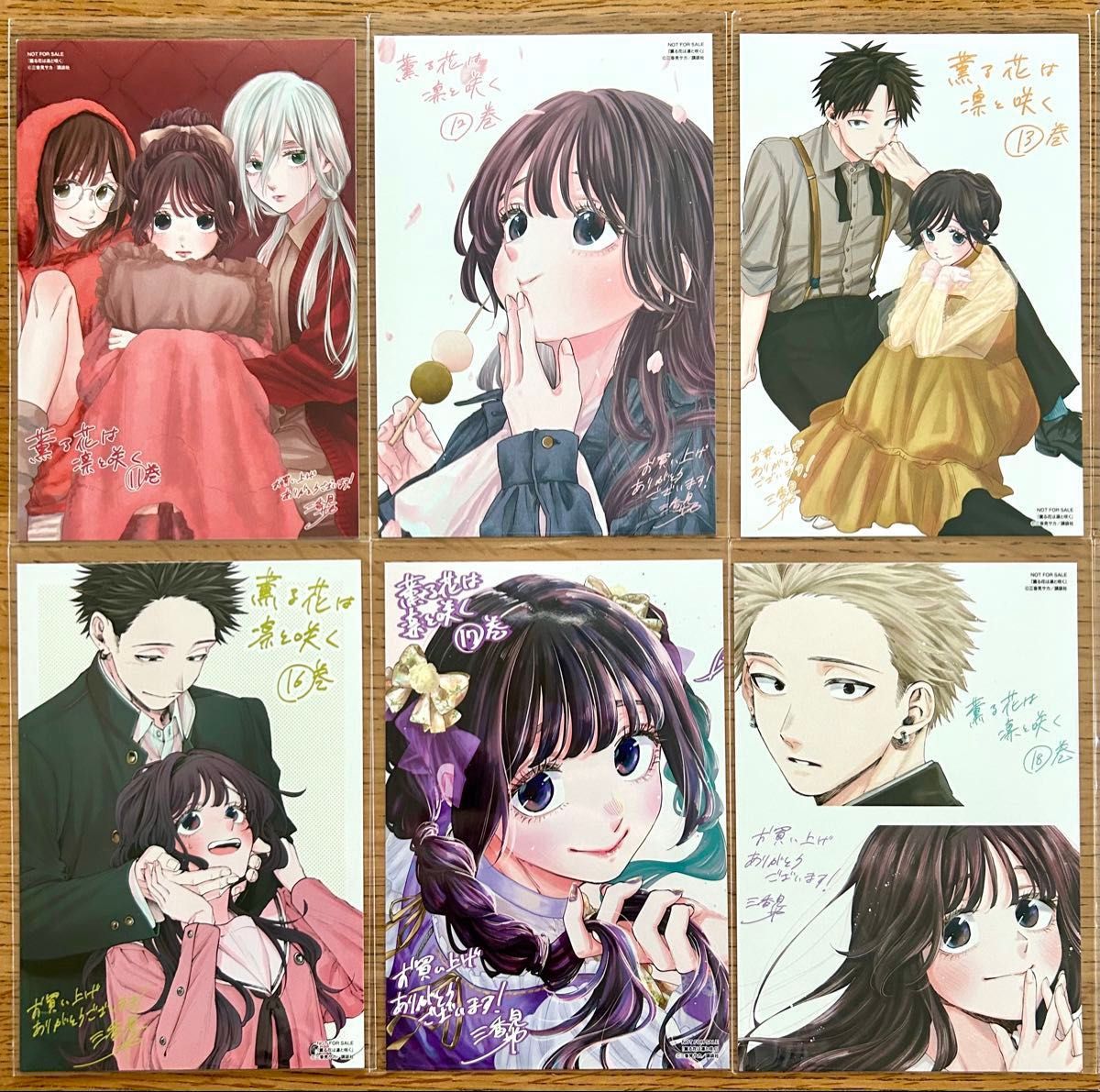 薫る花は凛と咲く 三香見サカ 購入特典 イラストカード 11巻〜21巻 11