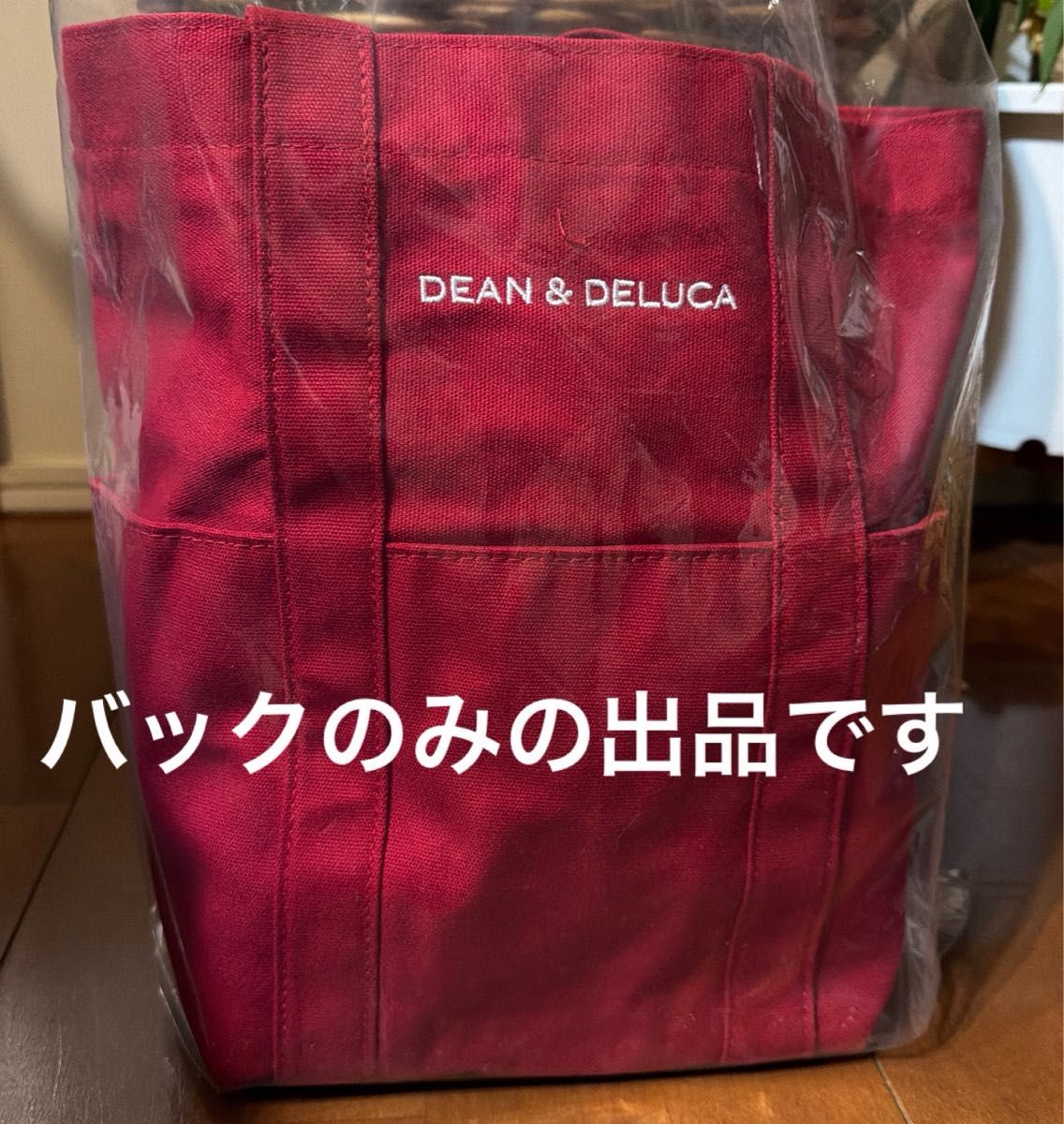 新品 DEAN&DELUCA 福袋 2026 ディーンアンドデルーカ トートバッグのみ