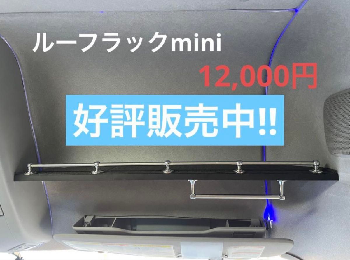 UD クオン 専用 ルーフラック バイザー上 棚 車中泊 収納 カスタム