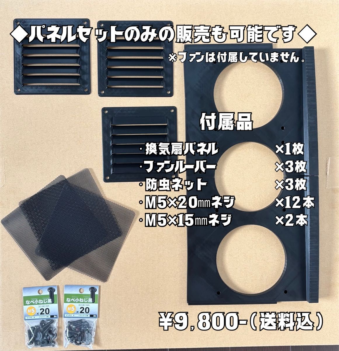 ハイエース 換気扇 4型 〜 USBファン 3連 ルーバー ABS製 車中泊 結露