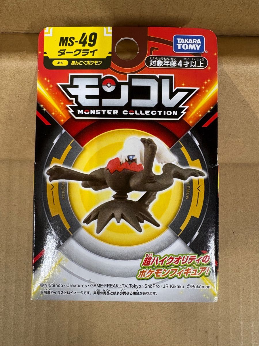 ポケモン モンコレ モンスターコレクション ポケットモンスター MS-49