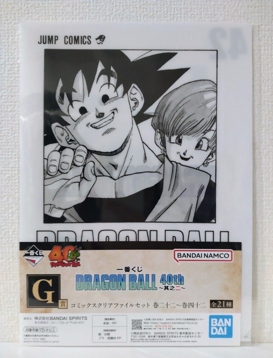 一番くじ ドラゴンボール 40th ～其之二〜 G賞 コミックスクリア