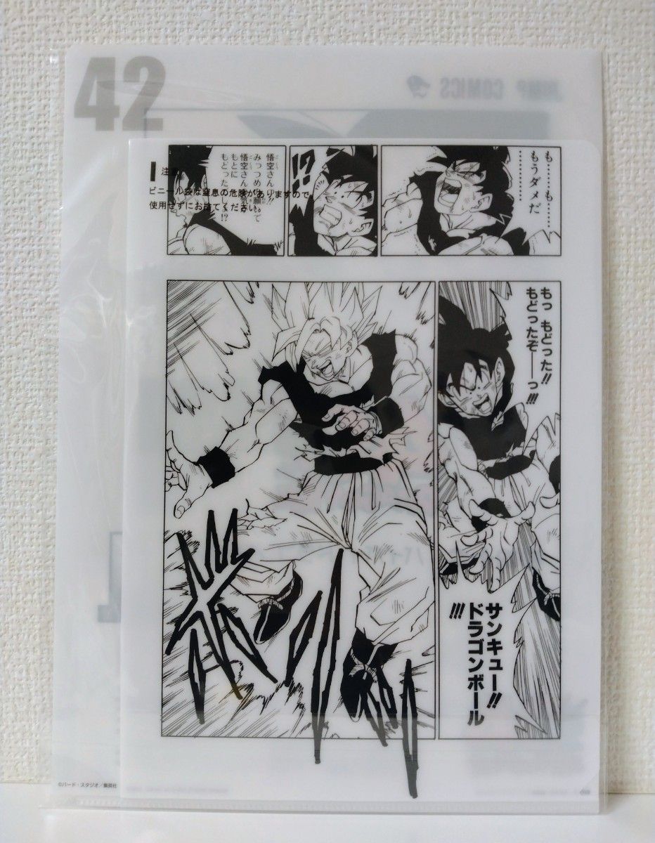 一番くじ ドラゴンボール 40th ～其之二〜 G賞 コミックスクリア