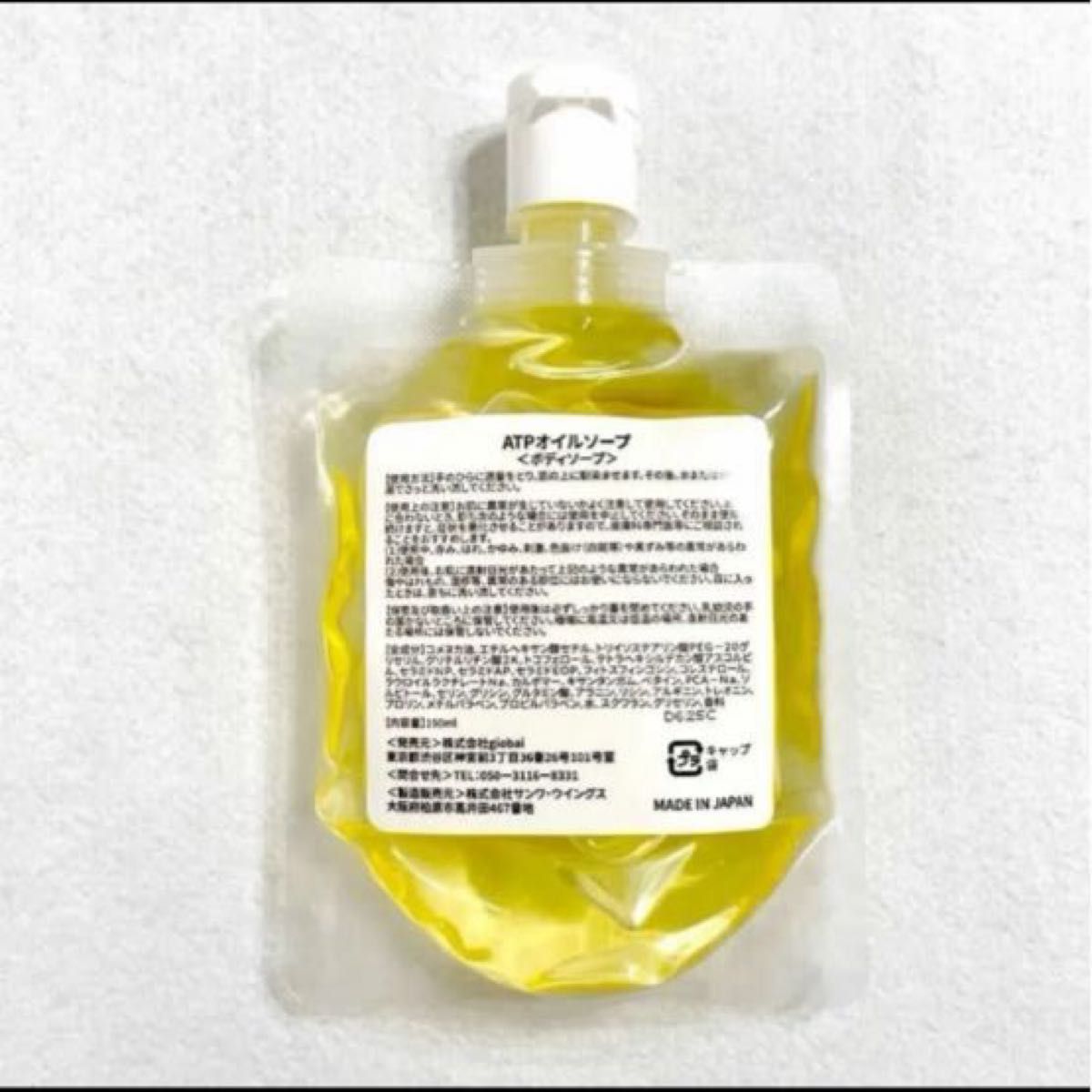 アトピロン ATPオイルソープ〈ボディソープ〉 150mL｜Yahoo!フリマ（旧