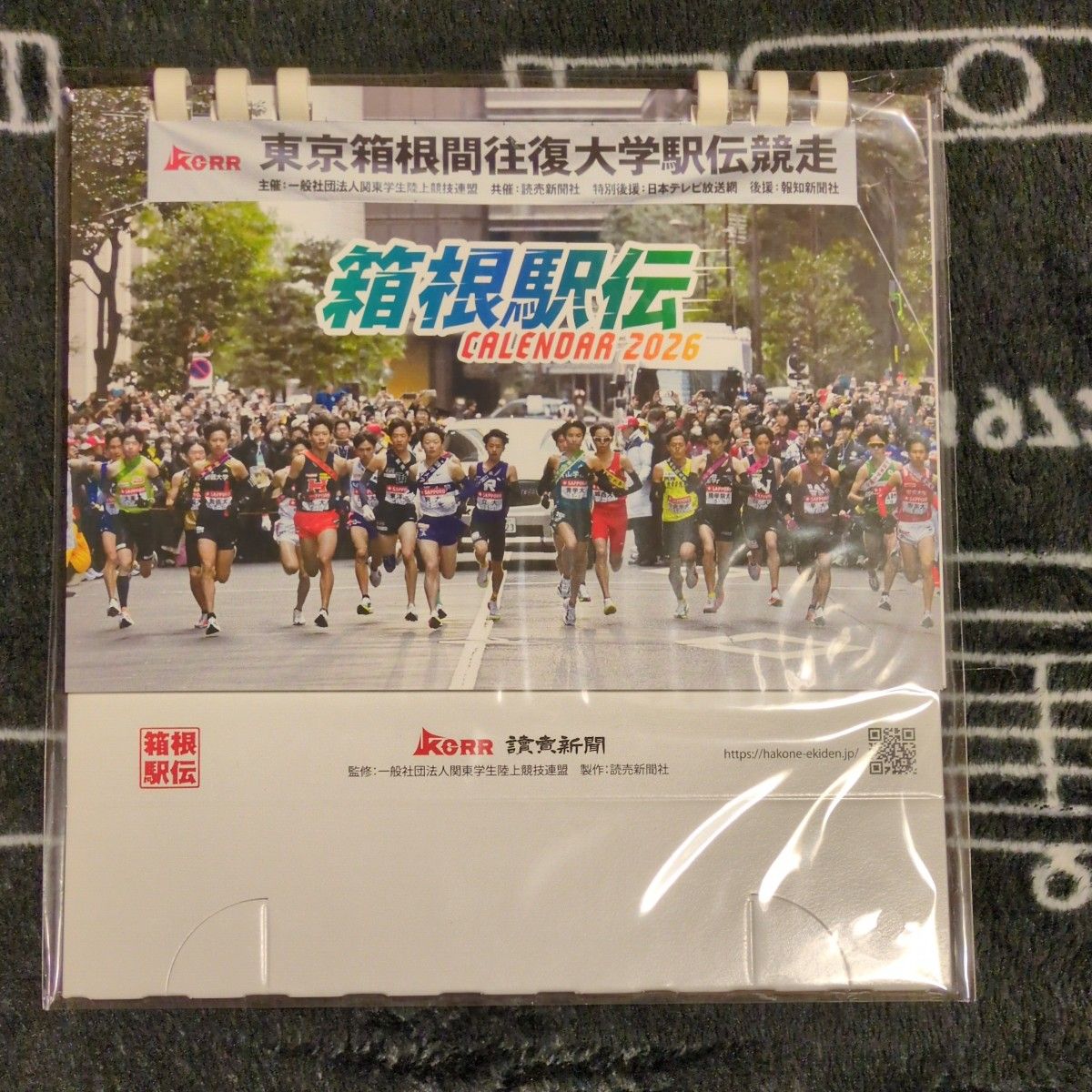 箱根駅伝 2026 観戦ガイド & 卓上カレンダー 2点セット｜Yahoo!フリマ