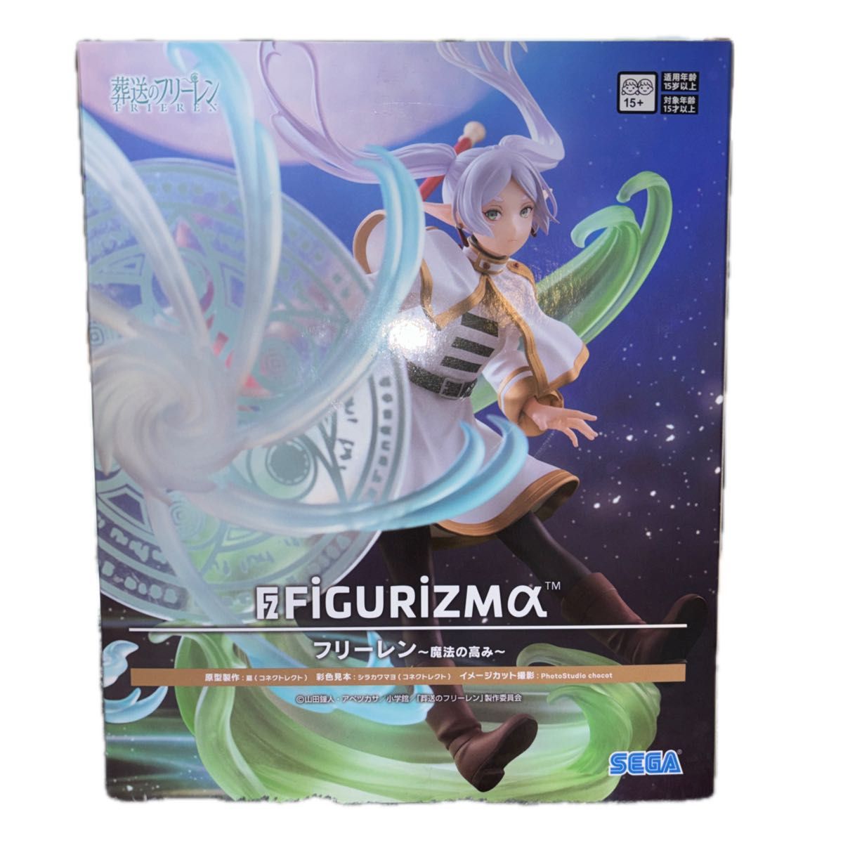 未開封】葬送のフリーレン FIGURIZMα フリーレン ～魔法の高み
