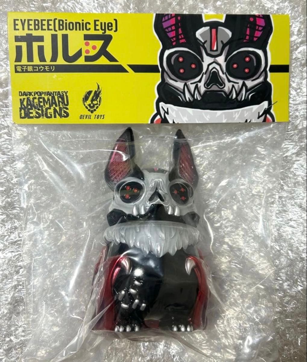 新品未開封 KAGEMARU DESIGN カゲマルデザイン アイビー アイバット