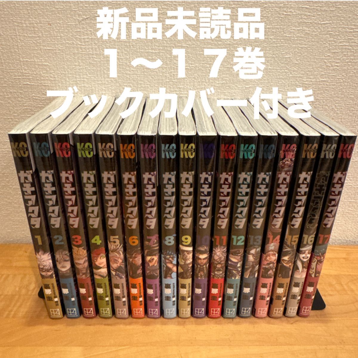 ガチアクタ 1〜17巻 漫画全巻 全巻セット｜Yahoo!フリマ（旧PayPayフリマ）