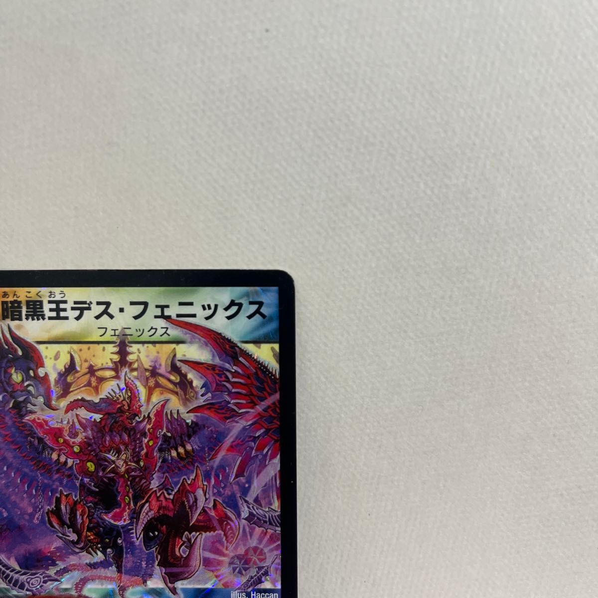 暗黒王デス・フェニックス S4/S5 デュエルマスターズ 初期｜Yahoo