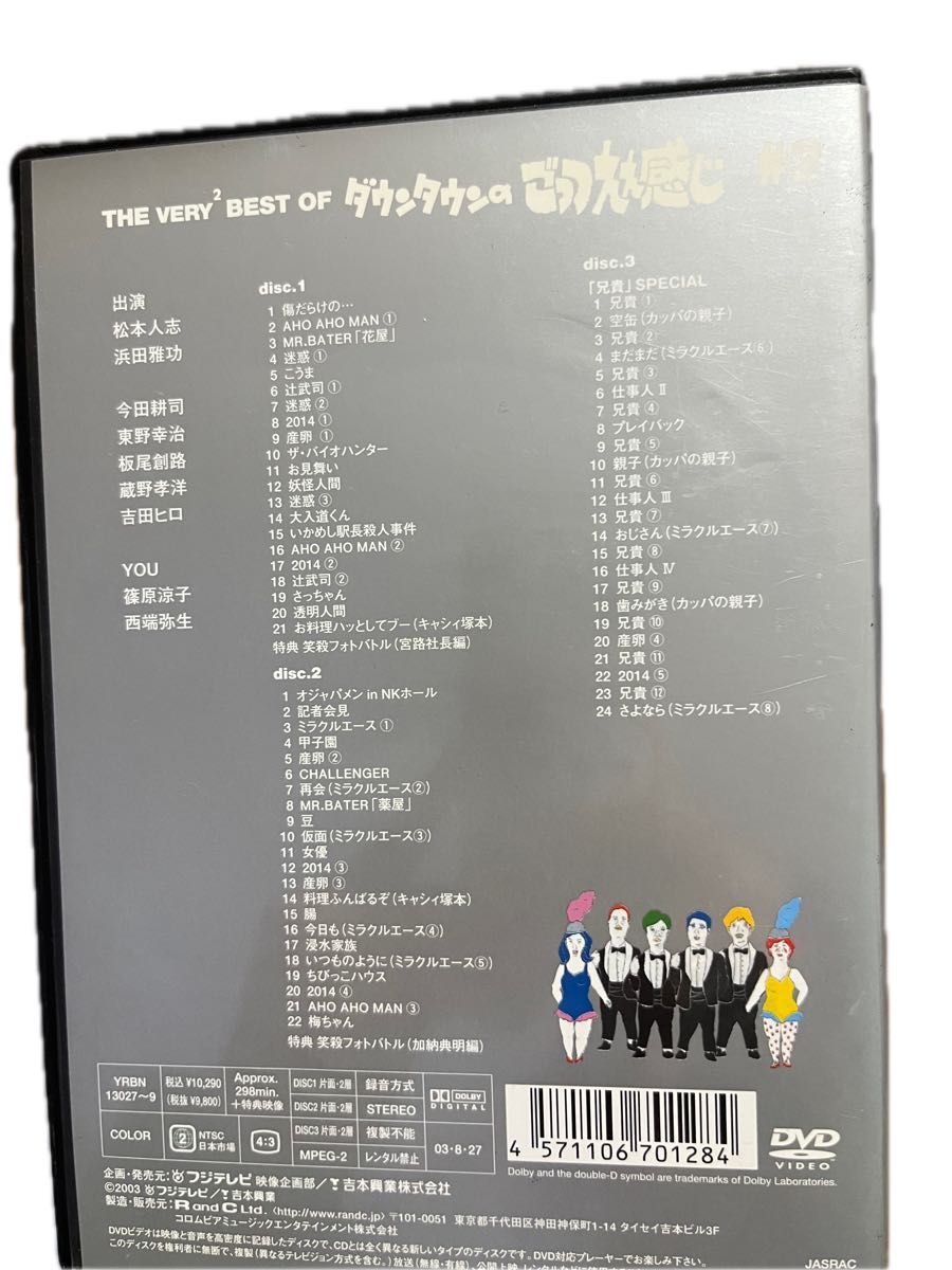 全15枚セット】ダウンタウンのごっつええ感じ DVD THE VERY BEST OF