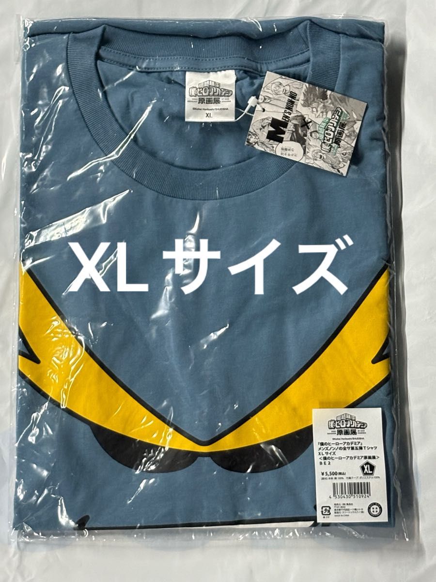 僕のヒーローアカデミア ヒロアカ 原画展 メンズノンノ Tシャツ XL