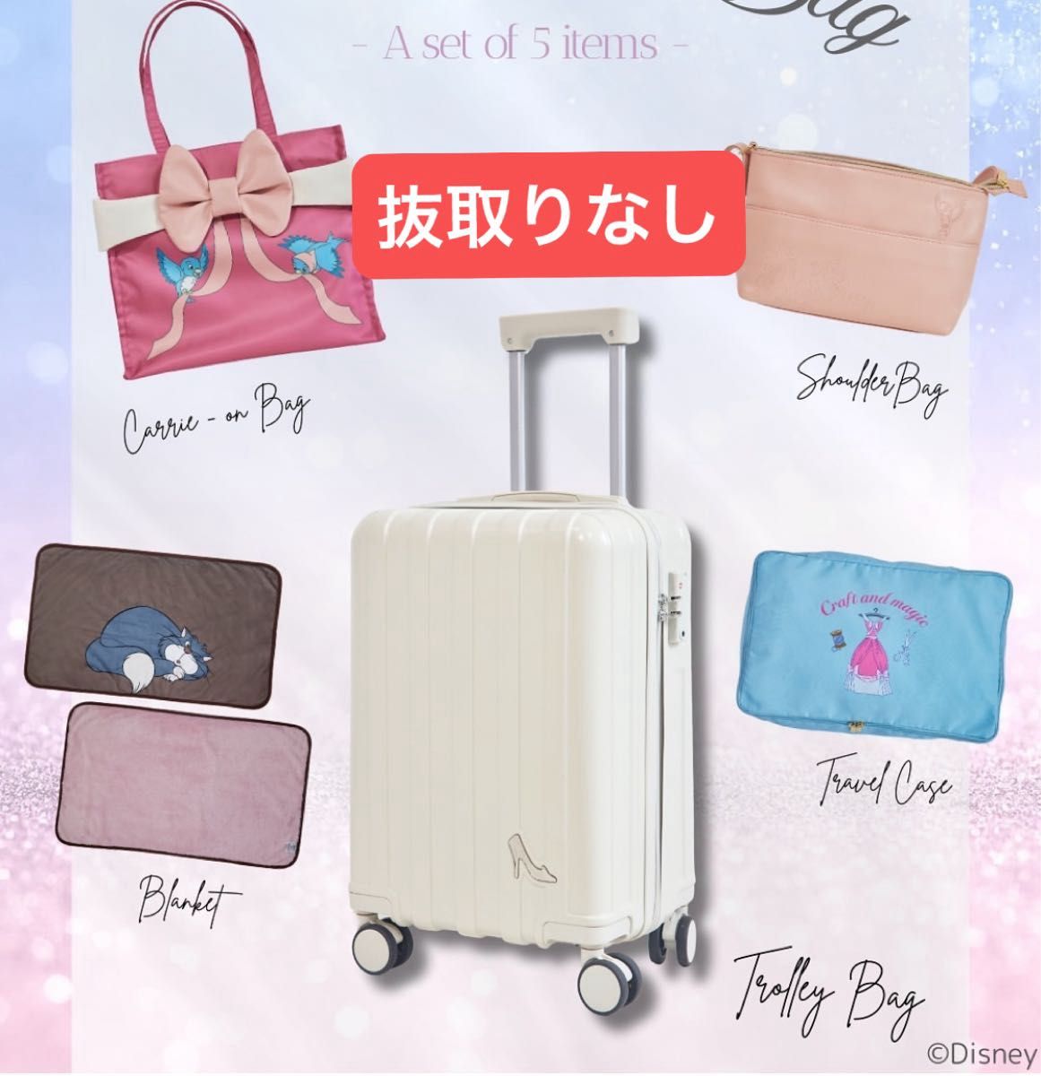 シンデレラ ハッピーバッグ キャリー しまむら ちはる 福袋 ディズニー