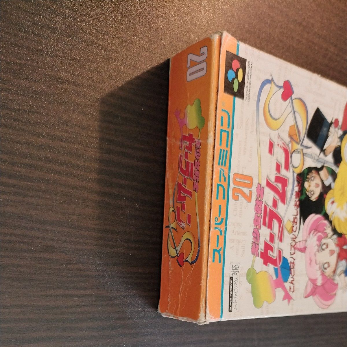 美少女戦士セーラームーンS こんどはパズルでおしおきよ｜Yahoo!フリマ