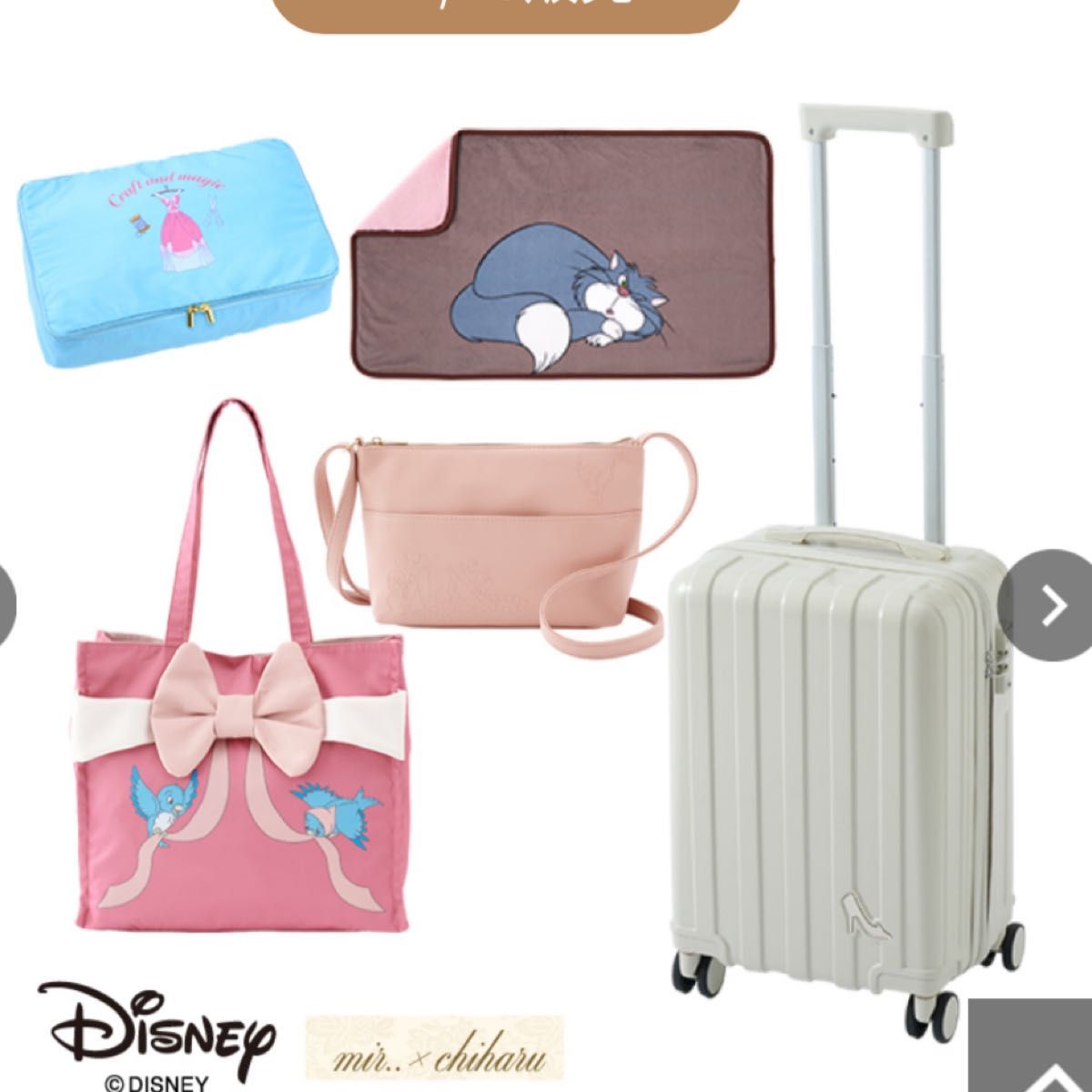 しまむら ハッピーバッグ スーツケース ちはるさんコラボ disney
