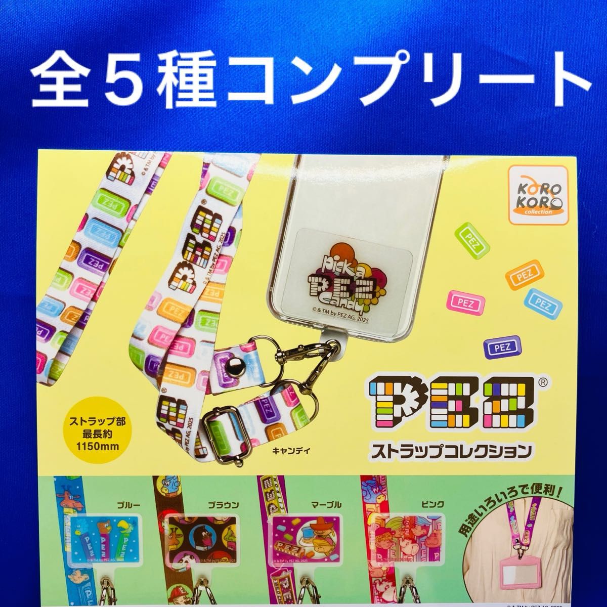 PEZ ストラップコレクション 全5種 コンプリート ガチャガチャ ネック