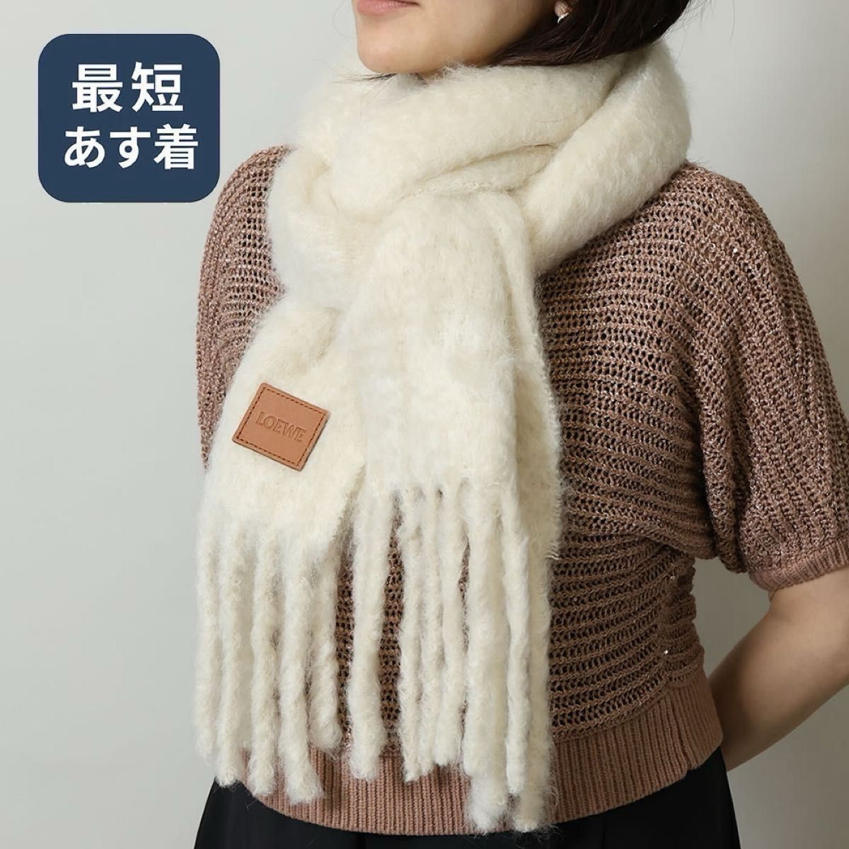 新品未使用 定価56 100円 LOEWE マフラー ショップ袋付き ロエベ
