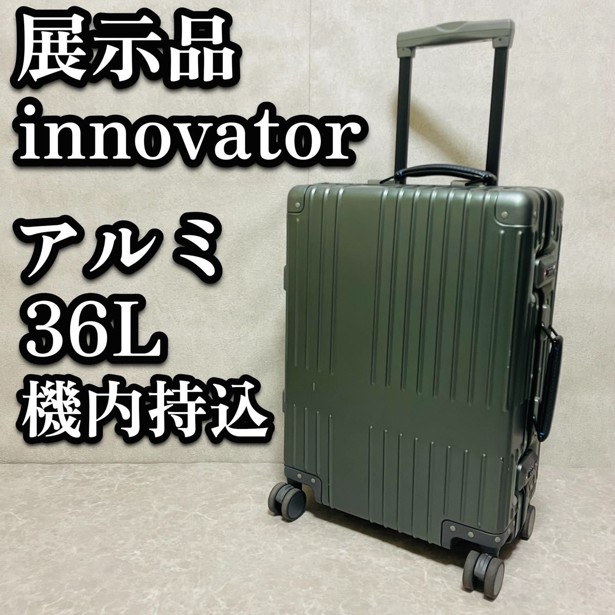 送料無料 展示品 超美品 innovator イノベーター キャリーケース