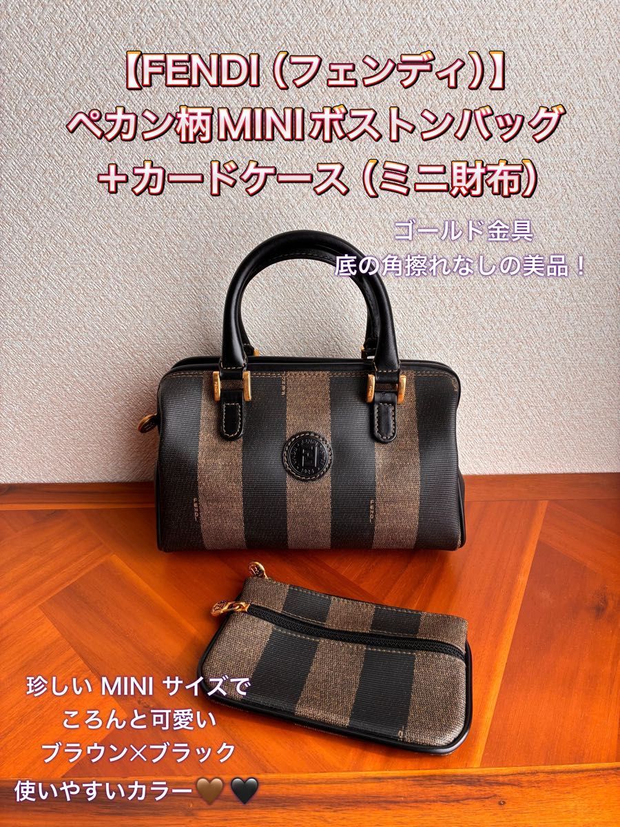 FENDI フェンディ ペカン柄 ミニボストン ボストン バッグ PVC レザー