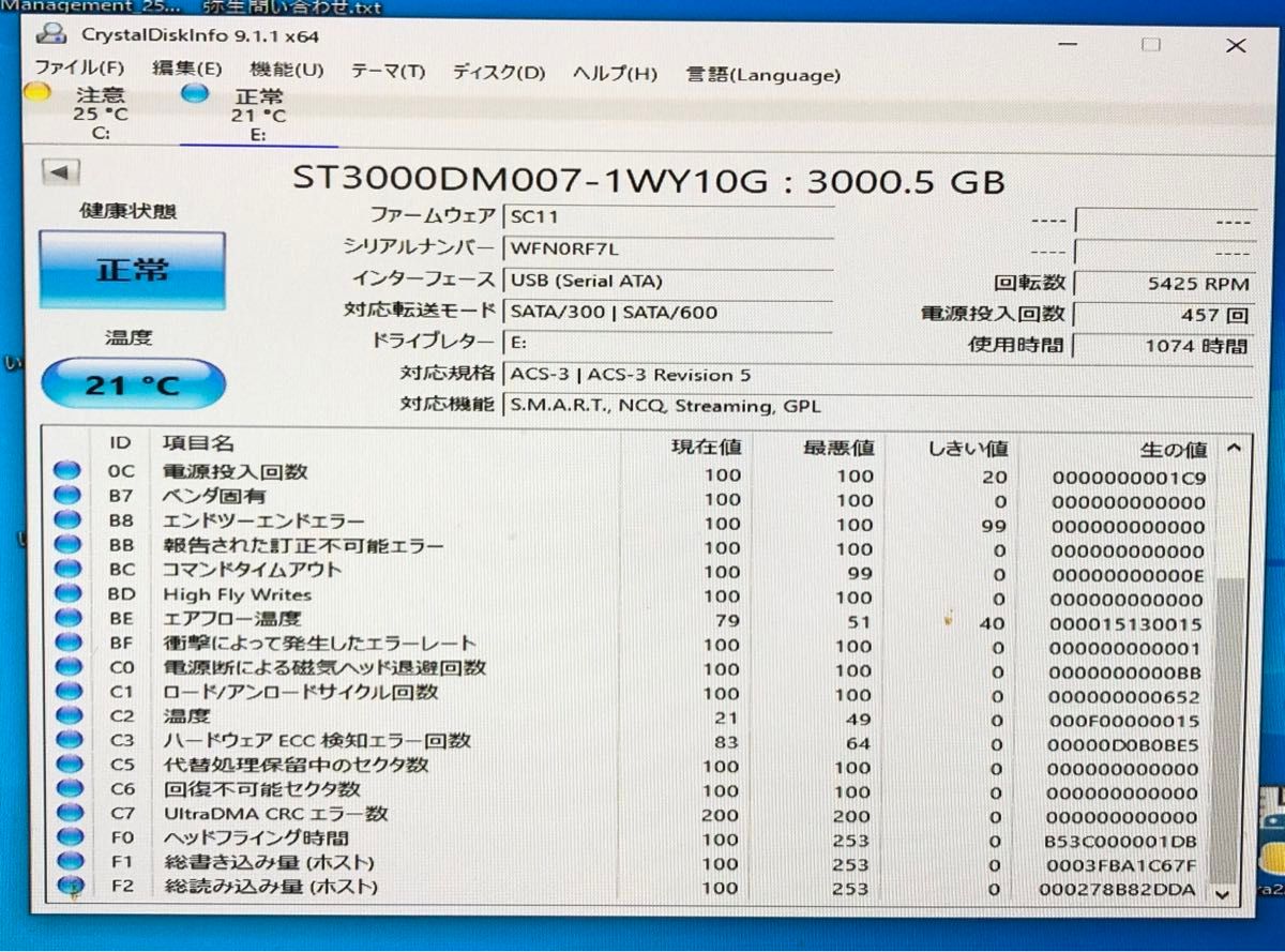 3.5インチ 3TB HDD. WD. 使用時間 3230h 健康状態 正常 HDDの健康診断し