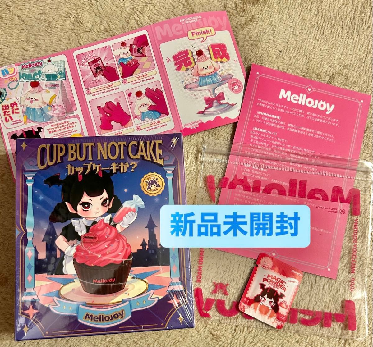 新品未開封』Mellojoy メロジョイ カップケーキか｜Yahoo!フリマ（旧