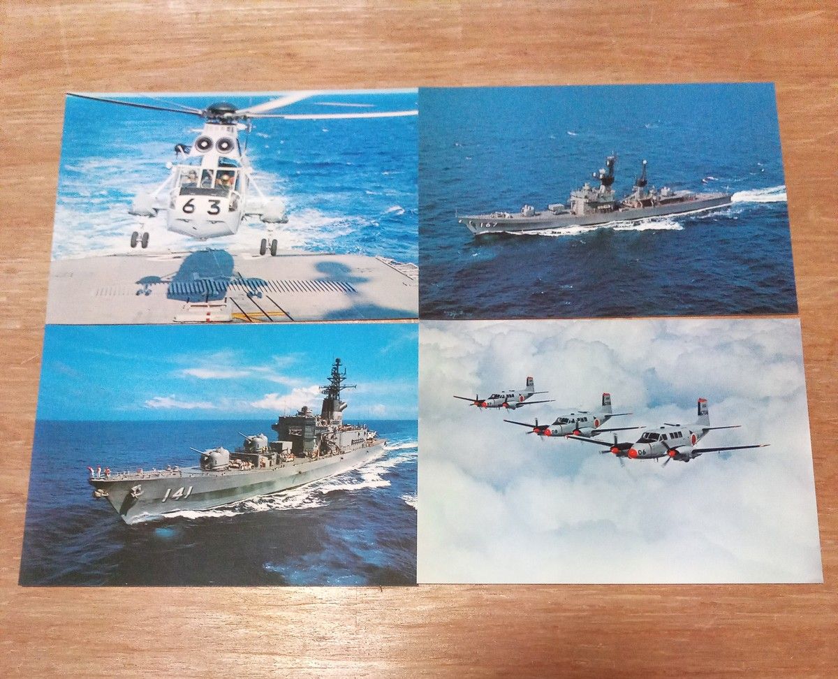 絵葉書 海上自衛隊 海の護り JMSDF 8枚入り 護衛艦 潜水艦 PS-1 P-3C