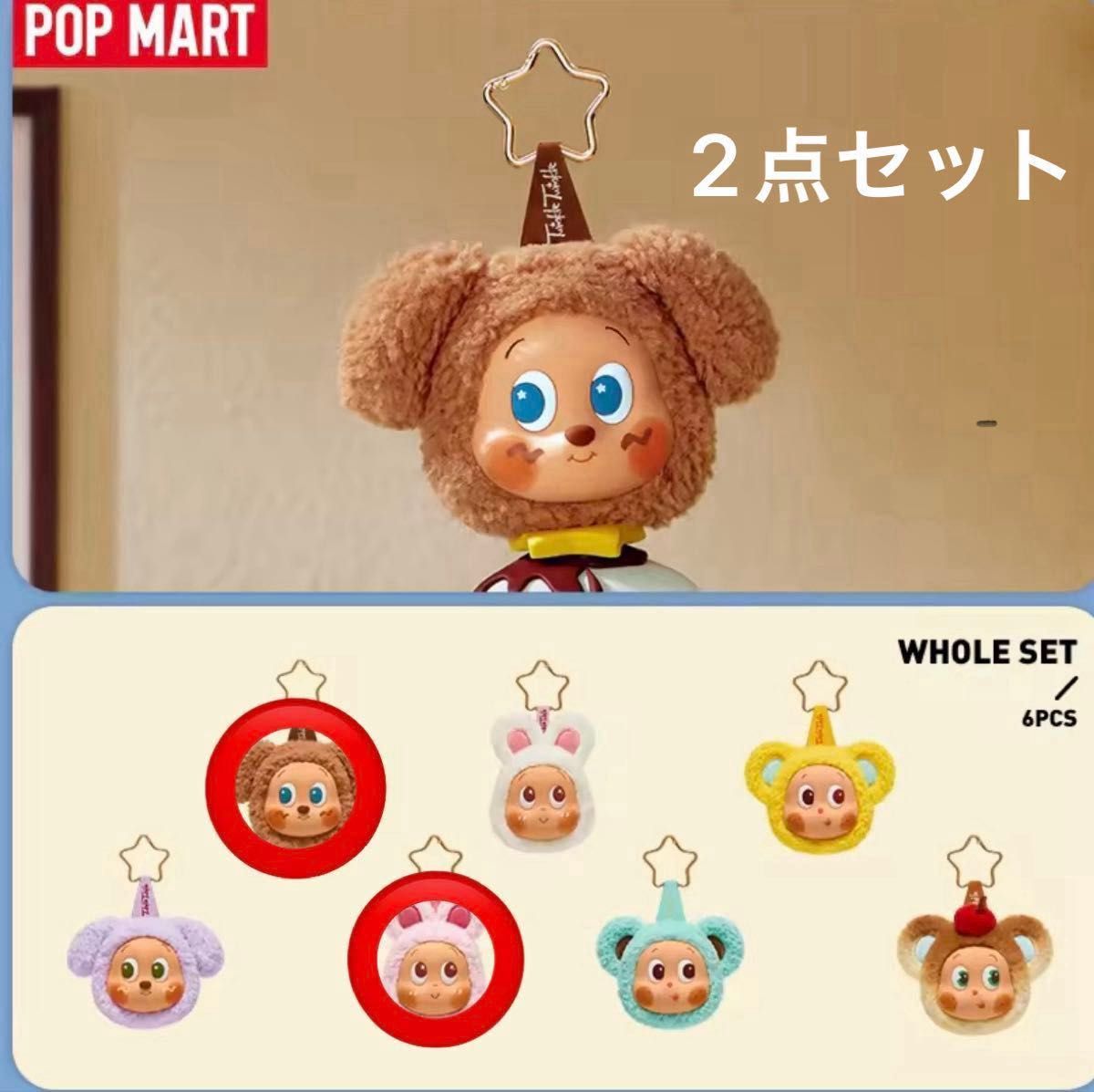 twinkle twinkle イヤホンケース ちんくる チンクル ポップマート