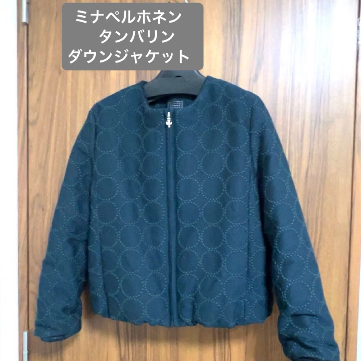美品】ミナペルホネン タンバリン ダウンジャケット 36サイズ｜Yahoo