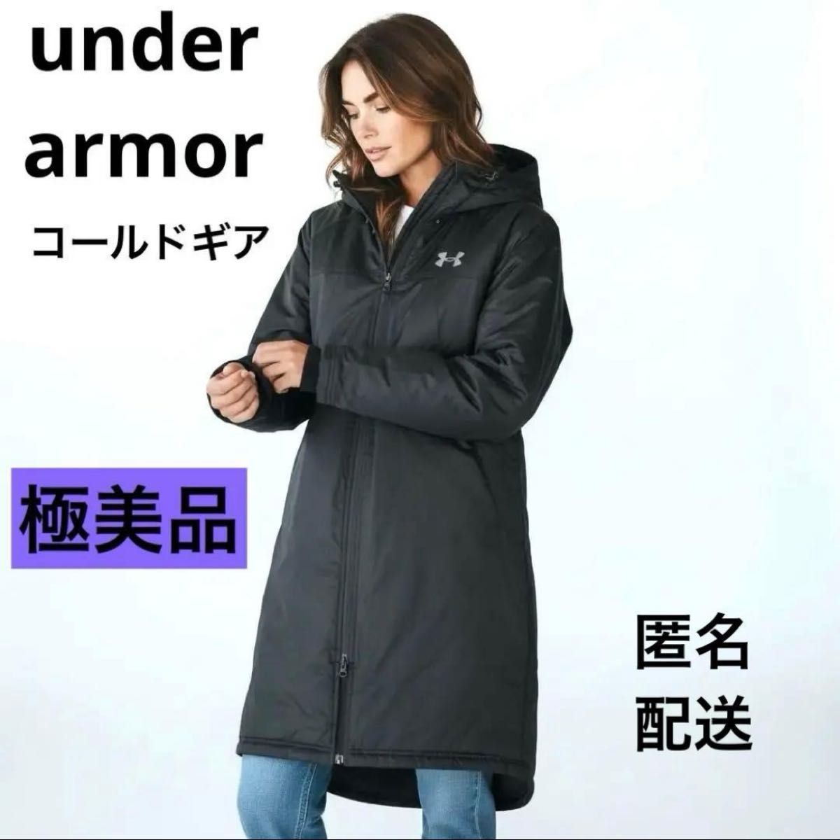 早い物勝ちUNDERARMOUR COLDGEARベンチコート SM 黒 アンダーアーマー