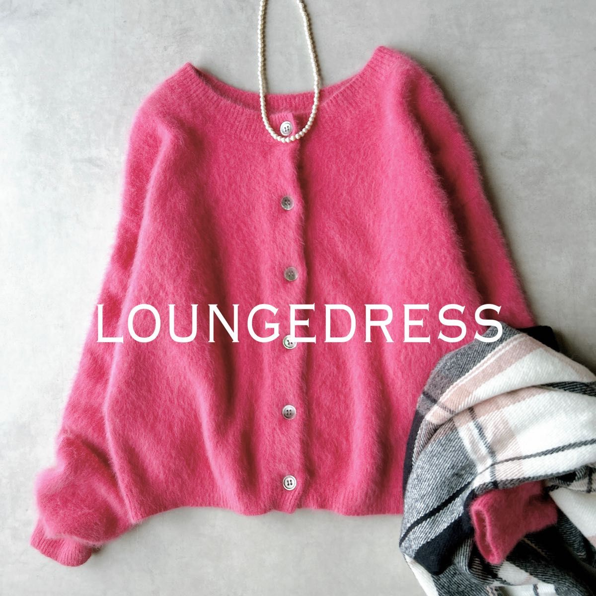 LOUNGEDRESS ラウンジドレス FURカシミヤ2WAYニット カーディガン