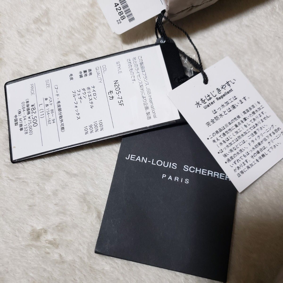 JEAN-LOUIS SCHERRER ブルーフォックス ダウンジャケット 新品
