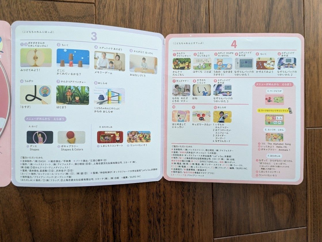 こどもちゃれんじ DVD 6枚セット ほっぷ すてっぷ じゃんぷ 英語