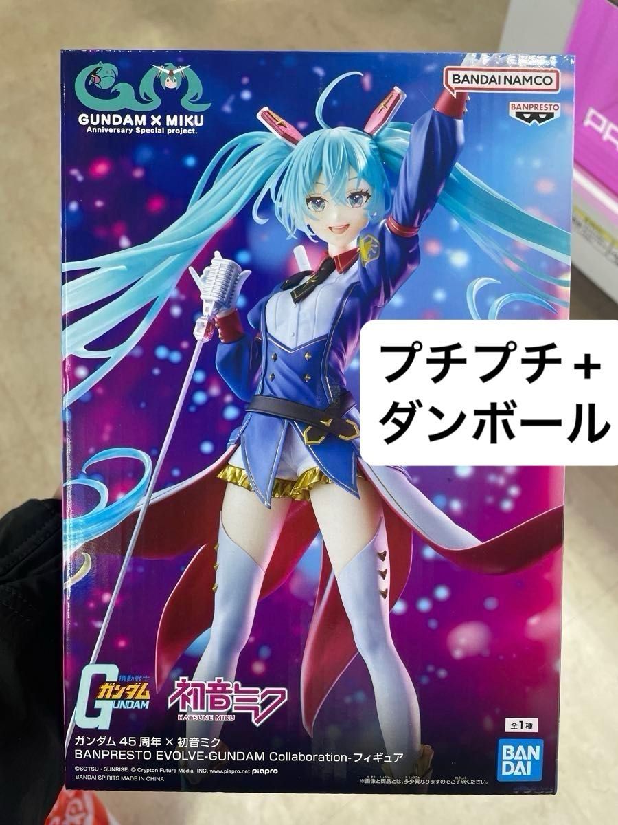 ガンダム 45周年 初音ミク BANPRESTO EVOLVE GUNDAM Collaboration
