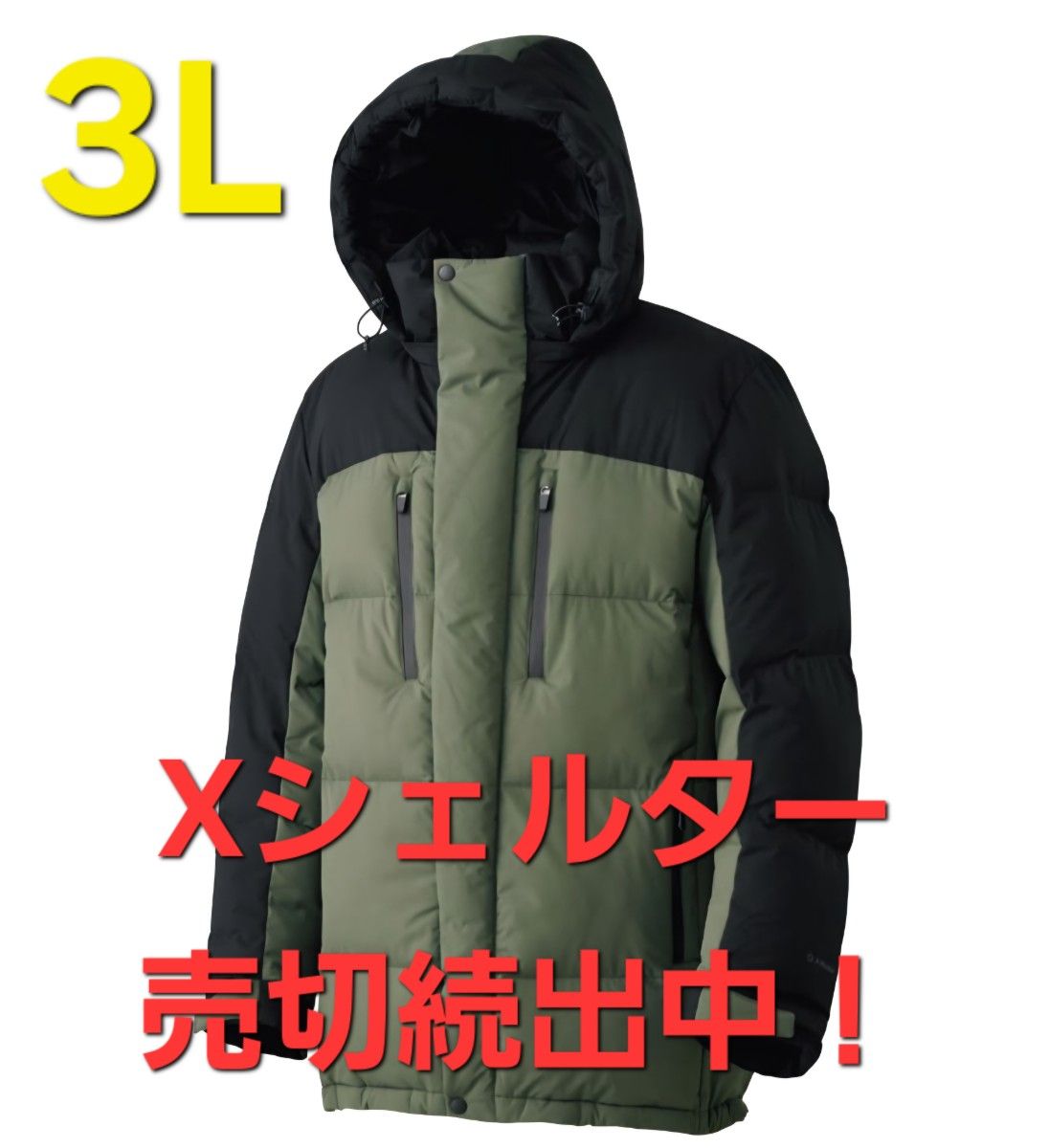 ワークマン エックスシェルター プレミアム ギガパフダウンコート 3L