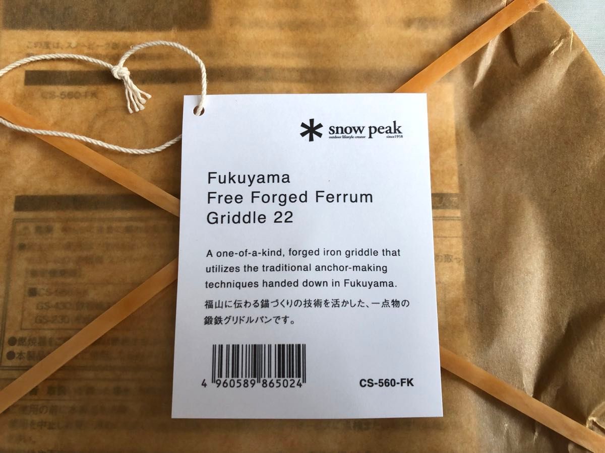 超レア】snow peak スノーピーク福山限定 Fukuyama Free Forged Ferrum