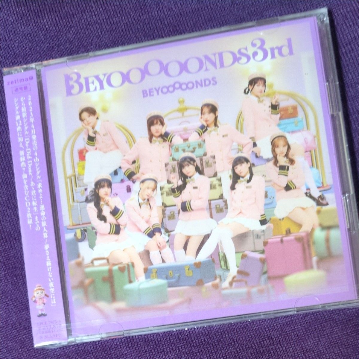BEYOOOOONDS/BEYOOOOONDS 3rd （通常盤） [CD] 新品未開封｜Yahoo
