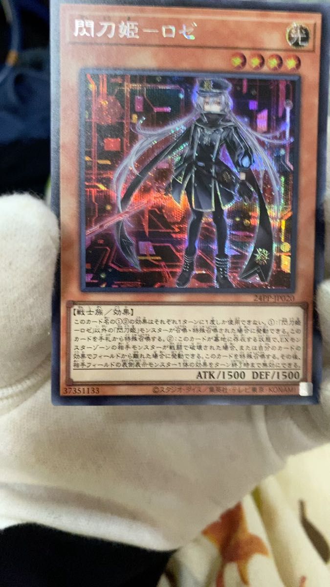 PSA10】閃刀姫ゼロ プリズマティックシークレット｜Yahoo!フリマ（旧