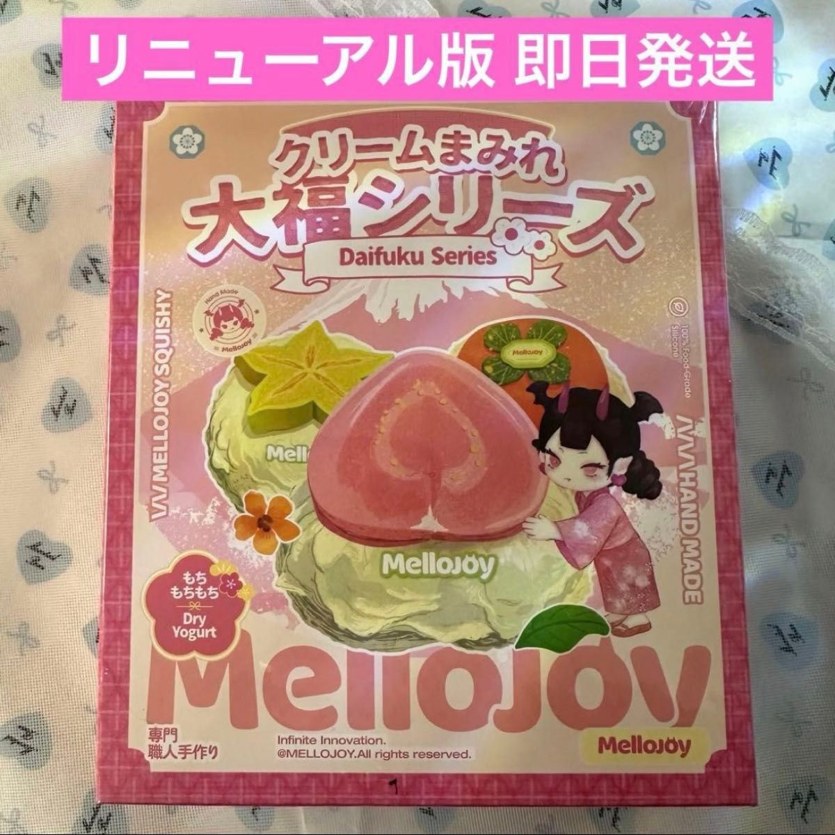 Mellojoy メロジョイ 大福シリーズ 未開封 シュリンク付き｜Yahoo