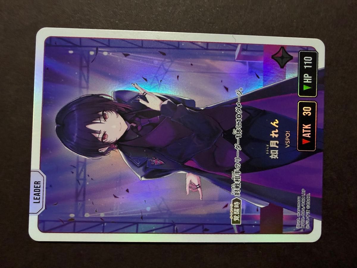 Xross Stars クロススターズ イクシードランページ 如月れん LRP