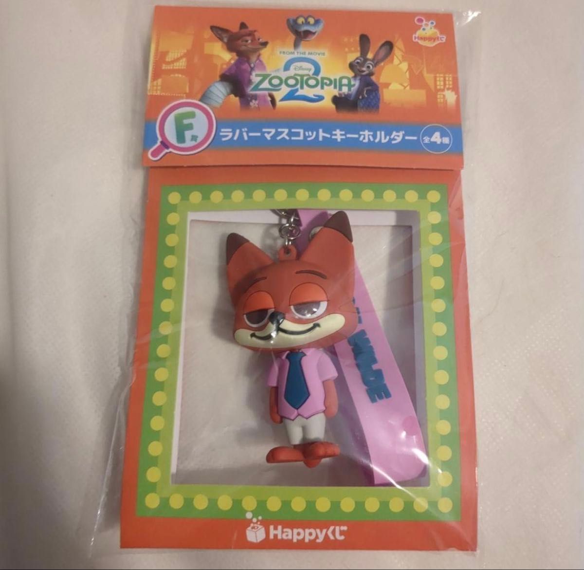 ズートピア2 ニック 一番くじ ラバーマスコットキーホルダー F賞 1番
