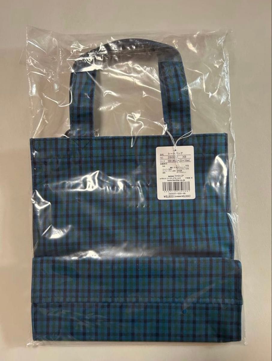新品未使用タグ付き ファミリア familiar 縦型トートバッグ 小 青