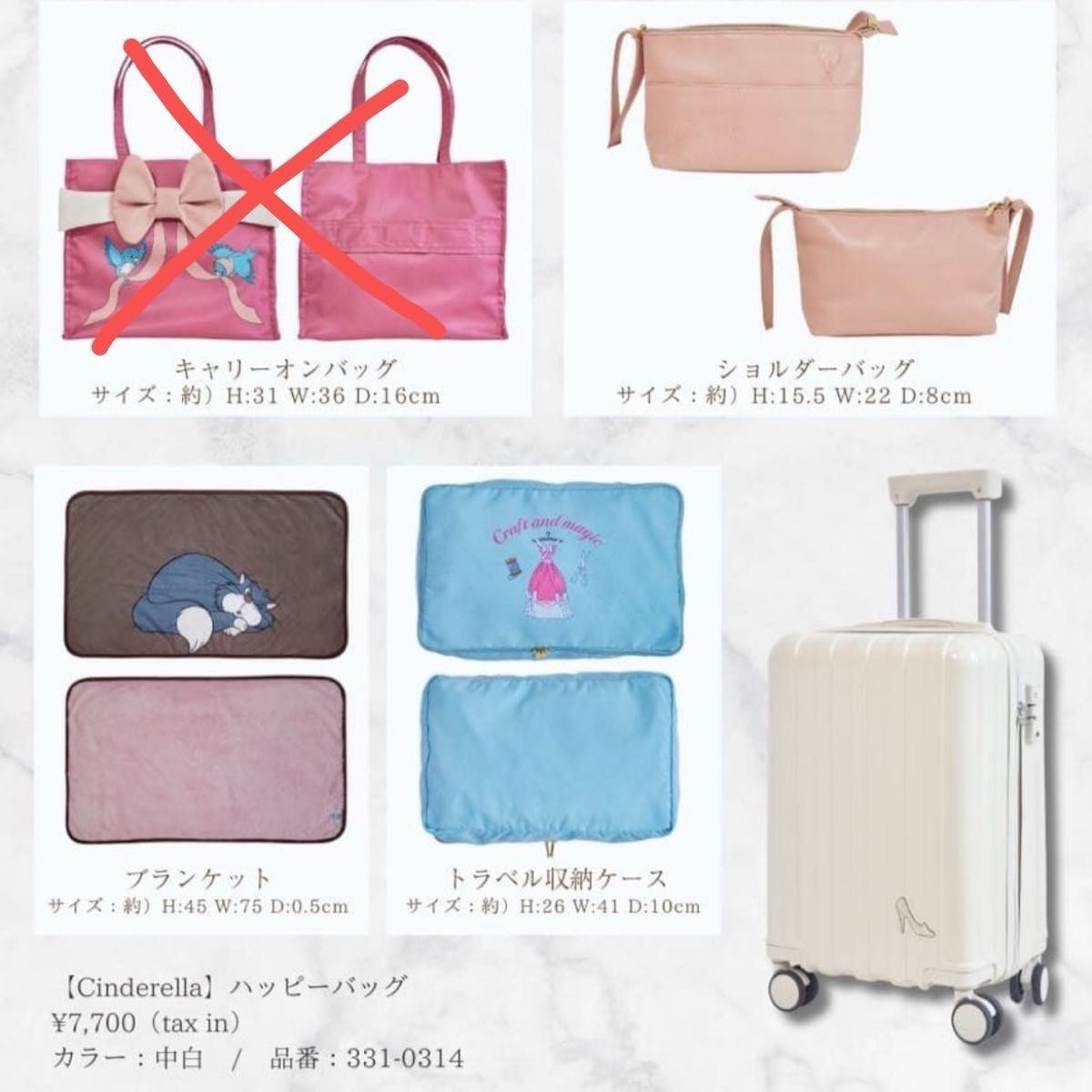 HAPPY BAG ちはる しまむら シンデレラ キャリーケース ディズニー