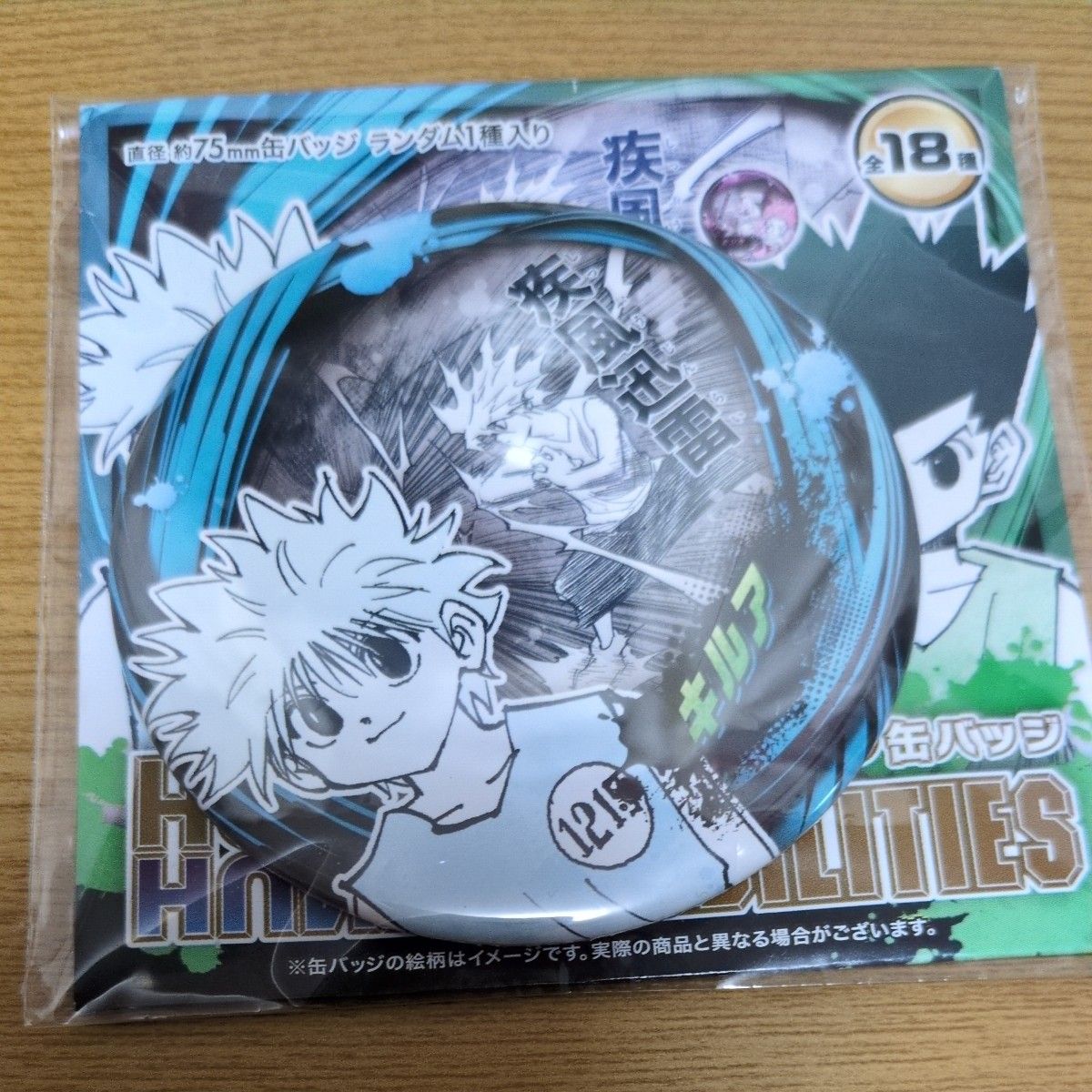HUNTER×HUNTER コレクション缶バッジ ABILITIES キルア｜Yahoo!フリマ