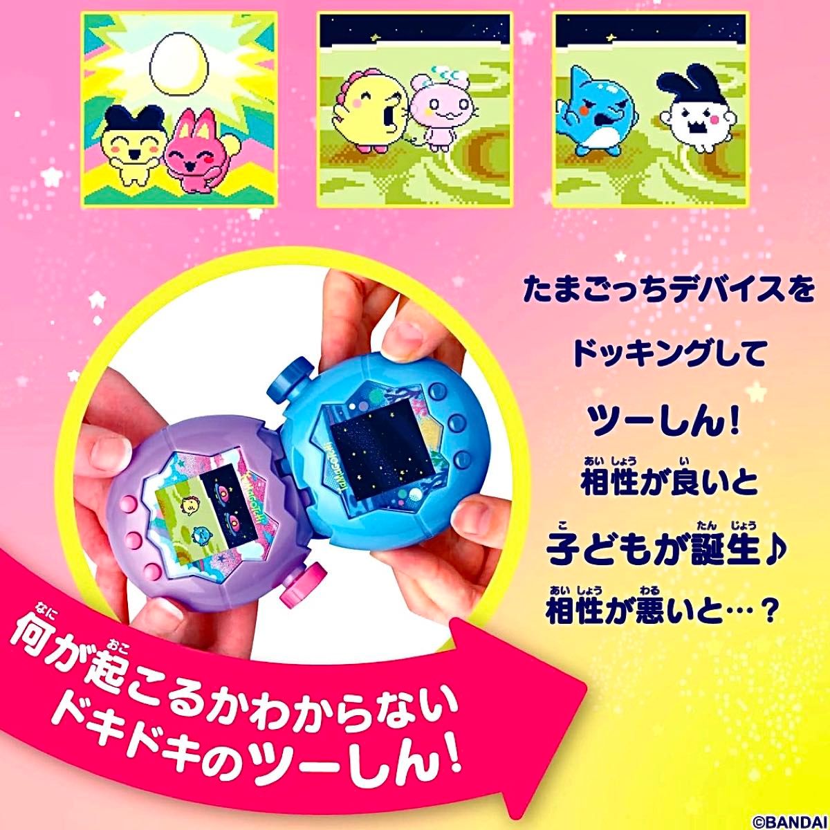 未開封新品 たまごっちパラダイス・ピンクランド｜Yahoo!フリマ（旧