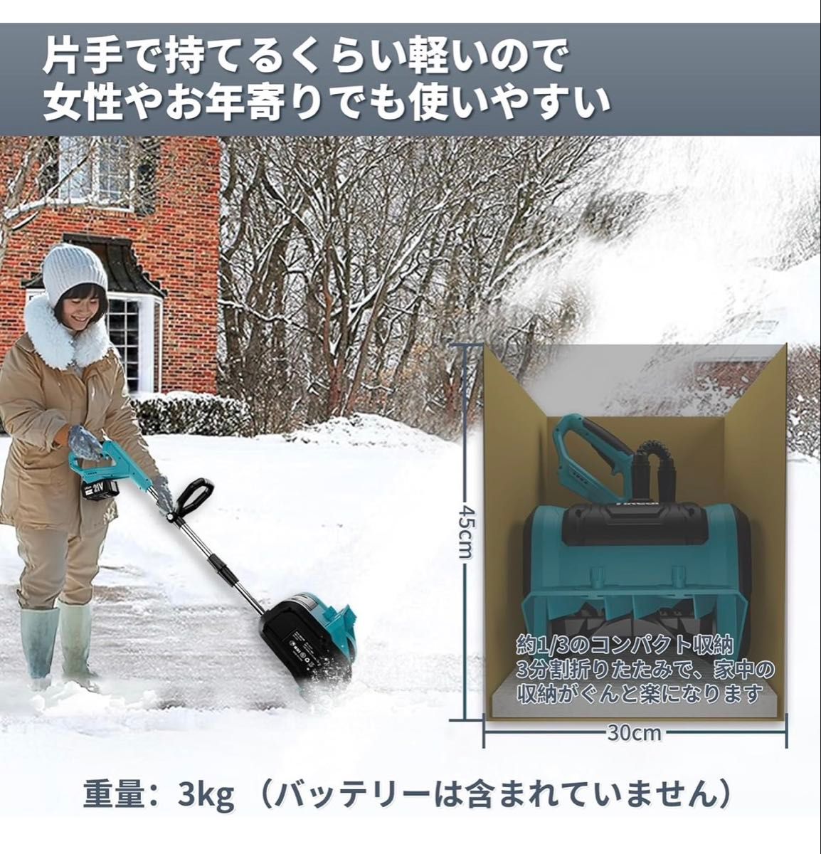 除雪機 電動除雪機【 2025改良強化版 ・強力除雪・除雪方向を360度左右