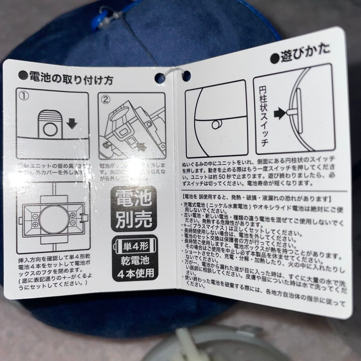 スーパーマリオ ワンワン ぬいぐるみ タグ付き ブルブル動くマスコット